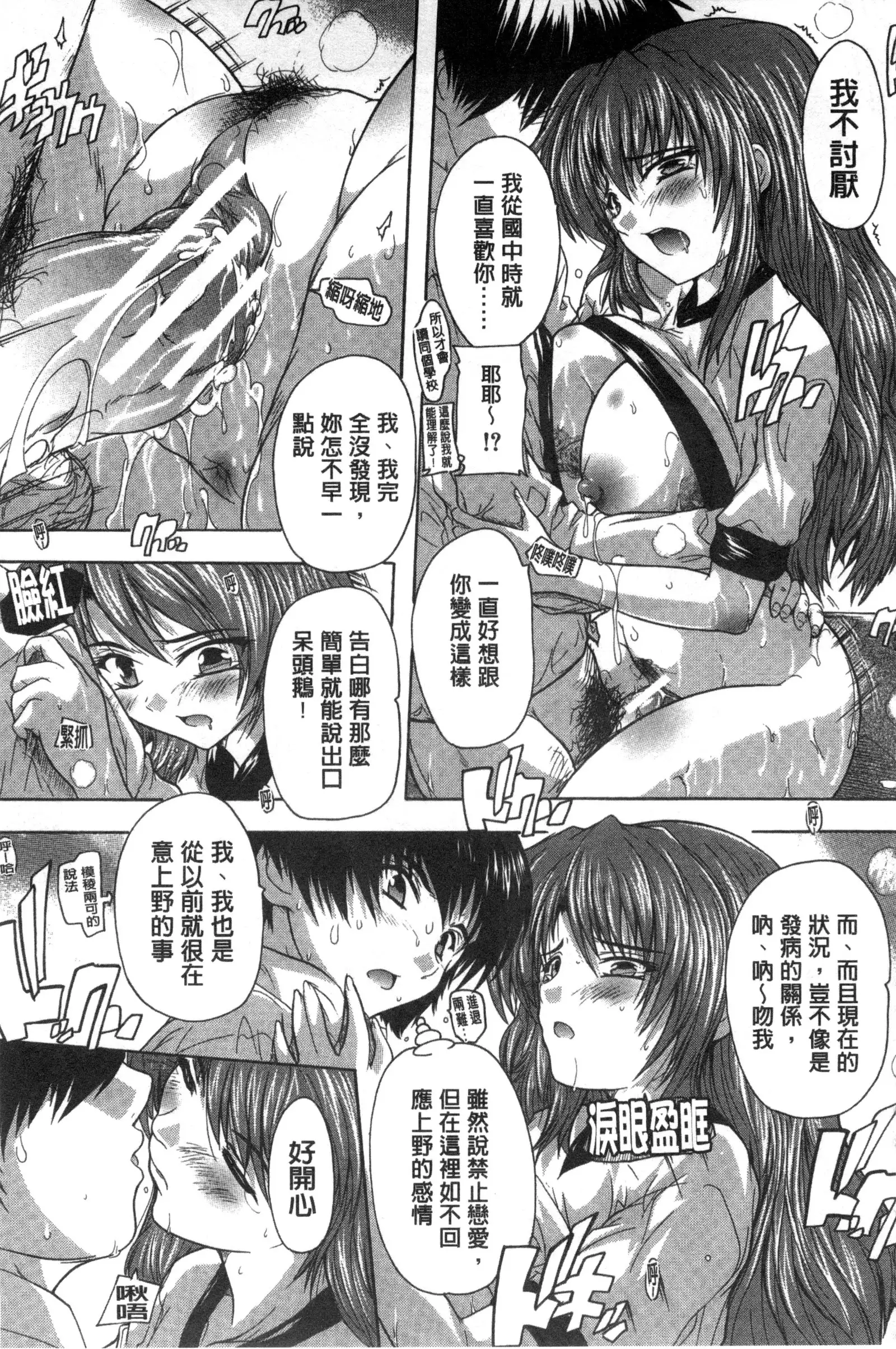 射ヌけ!ハーレム学園 chinese