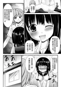 (C88) [Kaitsushin (Namamo Nanase)] Inaka Shoujo 4 [Chinese] [绅士仓库汉化]