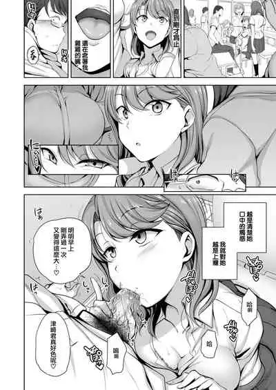 イジラレ~復讐催眠~1-8话+アタシに課金してみない?