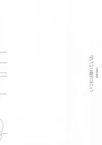 (C82) [Shinba Oolong Cha (Various)] Itsumo wa Kakureteiru