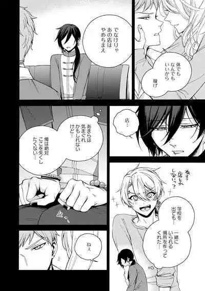 イ尓好（ニイハオ）マンション605 【電子限定特典付き】