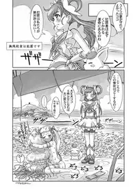 [Kodomo no Koe] Lemonade Summer Festa 2007 (Yes! PreCure 5) [Digital]