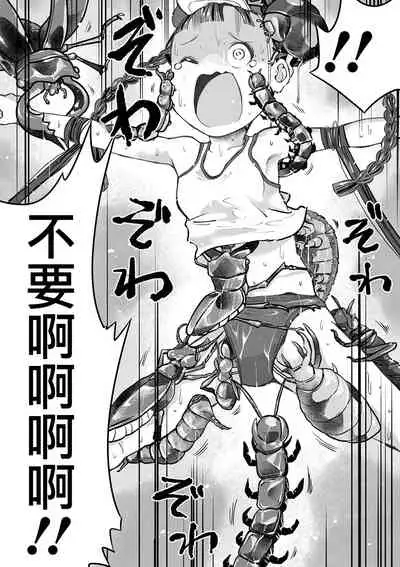 Shoujo to Shoujo to Jigokuezu Zenpen