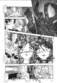 (Comic Castle 2005) [Studio Kyawn (Murakami Masaki)] GREATEST ECLIPSE True SHINE ～Kouki～ (Futari wa Precure)