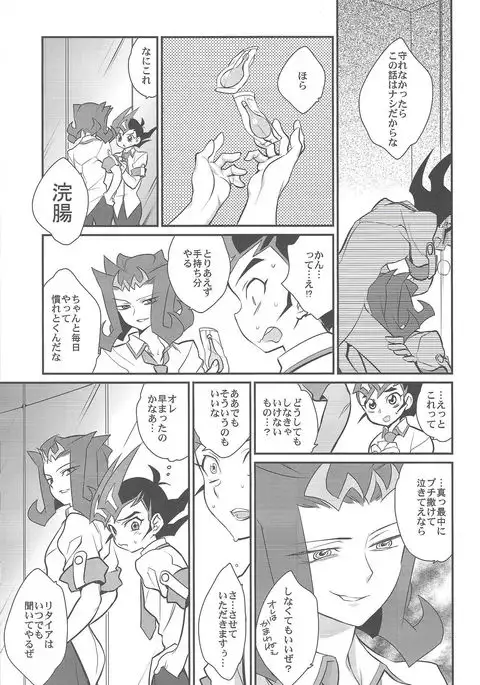 Jouzu na Uma no Shitsukegata