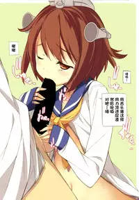 (C86) [American Kenpou (Kikuchi Seiji)] THE PHENOMENAL ONE (Kantai Collection -KanColle-) [Chinese] [屏幕脏了汉化组]