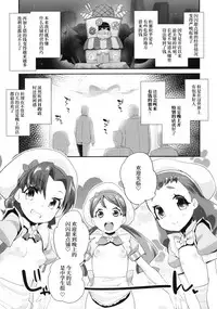 (C92) [condiment moderately (Maeshima Ryo)] Yoru no KiraPâti e Youkoso (Kirakira PreCure a la Mode) [Chinese] [乐色鸡饭组]