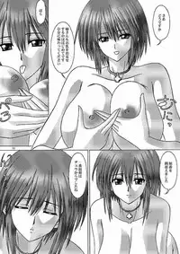 (C78) [Bousou!! Fuhatsu-dan (Takai Biki)] Nesan to Issho (Baka to Test to Shoukanjuu)