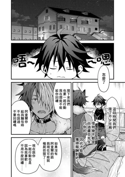 Kemonohito onisan tadaima hatsujochu!? | 兽人小哥正在发情中!? Ch. 1-4