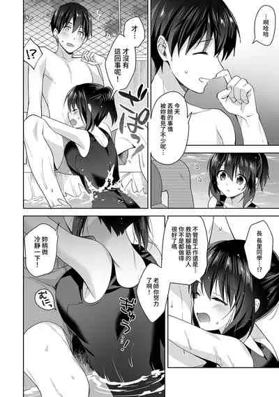 [Fuyuichi Monme] Amayakashi Jouzu no Nagasato-san ~ Hokenshitsu de Yoshi Yoshi Ecchi!~ Ch. 1-14 [Chinese] [裸單騎漢化]