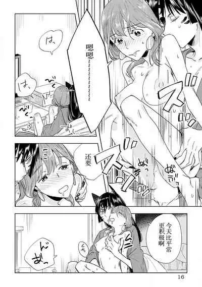 [Hachikawa Kyuu] Kami-sama to Ikenie H Keiyaku Shichaimashita | 我与神明大人签订了祭品H契约 1-3 [Chinese] [莉赛特汉化组]