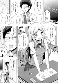 [Nectar] Kimi ga Haramu made Nando mo Aishiteru