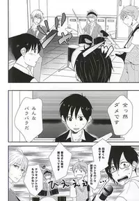 (MIRACLEFESTIV@L!!) [BABY★STAR (Asuka)] Junjou My Melody - You Can't Hurry Love (THE IDOLM@STER SideM)