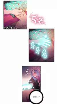 [Park Hyeongjun] Sweet Guy Ch.22-36 (Chinese)