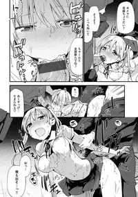 [Fujiyama] Naishogoto [Digital]