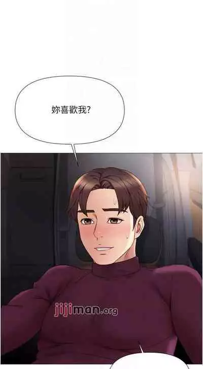 【周一连载】女儿闺蜜都归ME(作者:推亮&色皮林) 第1~34话