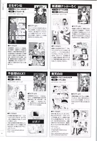 [ライアーソフト] 行殺-はぁと-新撰組 公式ビジュアルファンブック