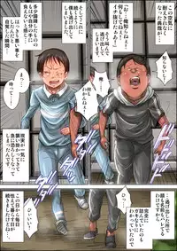 [Kinoko DX] Bokutachi ga chō mubōbina kodzure mama o okashi makutta toki no hanashi.