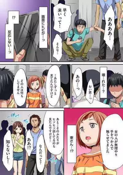 HAREM M@STER ch01-22