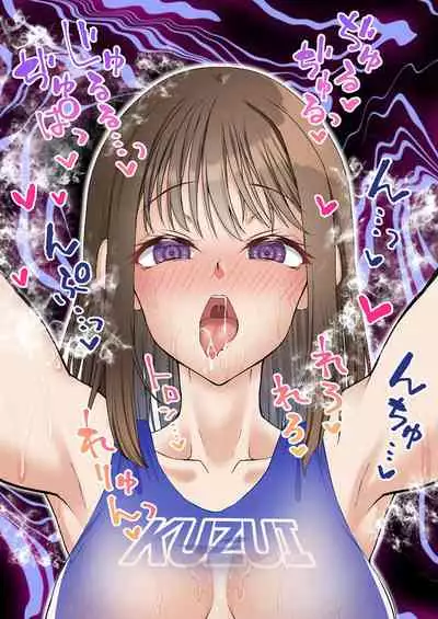 Netorare Onna Bas-bu Saimin × Choukyou Case: 1 Bijin Shushou