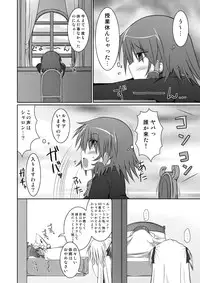 [Stapspats (Hisui)] Stapspats QMA Soushuuhen 2: Marumaru Issatsu! Ruquia Hon!! (Quiz Magic Academy) [Digital]