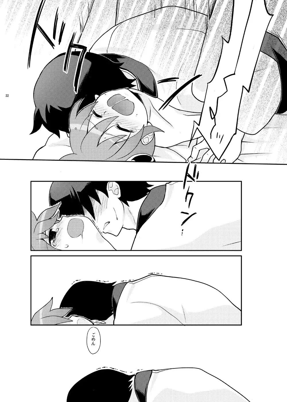 Naisho Banashi Vol. 1-2