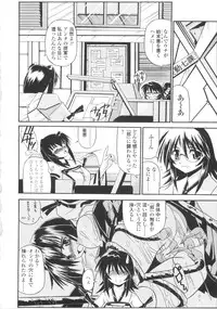 [Yamanashi Kaname] Miko Shinshoku -Deep Forest-