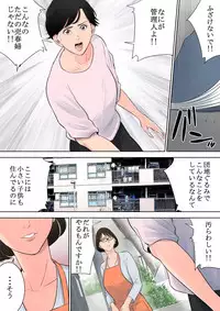 [Tamagou] Tsubakigaoka Danchi no Kanrinin [Digital]