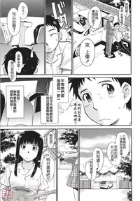 [Tsukino Jyogi] After School [Chinese] [悠月工房]