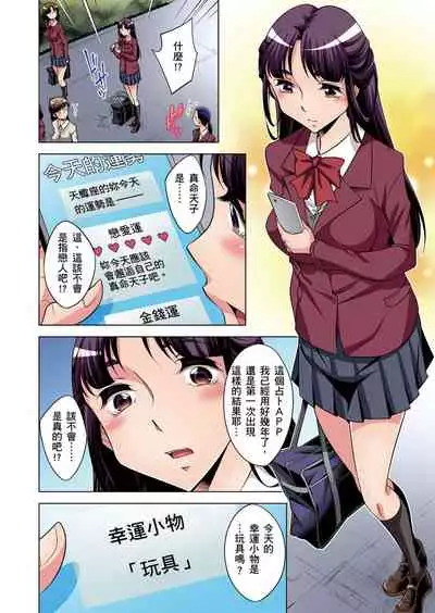 [Okuni Yoshinobu] Zetsumetsu Kigu Danshi ~ Boku no Kokan ga Nerawa reru Wake | 瀕臨絕種的男子～所有人都在覬覦我的小弟弟 Ch.1-7 [Chinese]