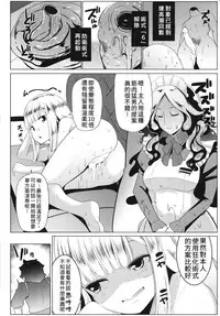 [Hitsuji Kikaku (Muneshiro)] Neoki no Shishou wa Tonikaku Eroi | 剛睡起的師傅就是H (Fate/Grand Order) [Chinese] [禁漫漢化組] [Digital]