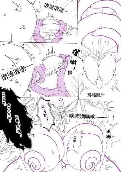 （lsc5）半成系列- 芙蓉自慰&雷电将军