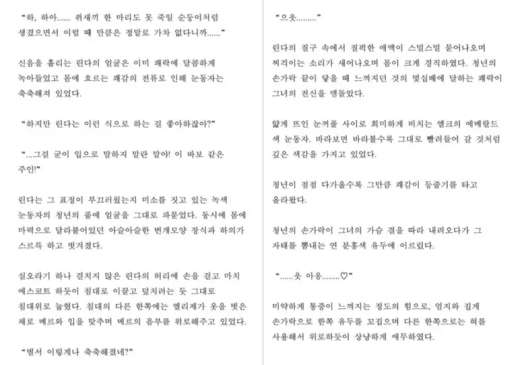 Monster Girl Encyclopedia Stories: Harem of Collar