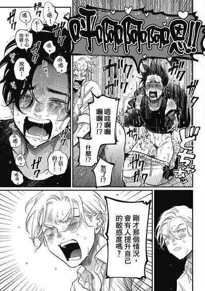 Happy Kuso Life 3 | 極樂鳥日子 3