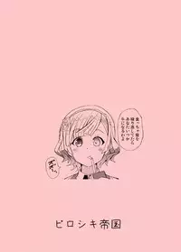 [ピロシキ帝国(ンモ=エザゴ)] 生徒会長が食っちゃ寝を繰り返したら牛になったって本当ですか!?(白猫プロジェクト)