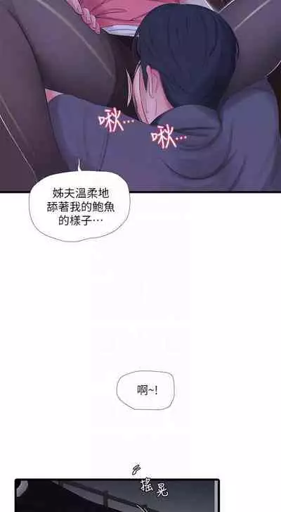 【周四连载】亲家四姐妹（作者：愛摸） 第1~33话