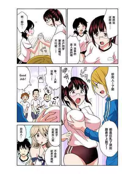 Ecchirei ～ Yaritai Houdai Iki Houdai ～ Ch.1 - 1.5