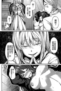 [Shiokonbu] Fanaticism ~Shitto no Me~ (COMIC BAVEL 2015-11) [Chinese] [直人個人漢化]