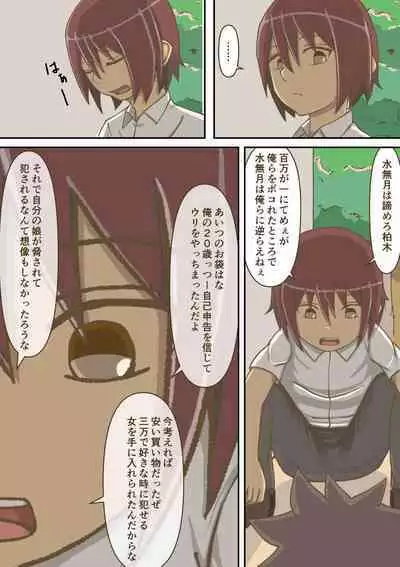 Yumemi Gachi na Doutei Shounen wa Mukuchi na Saseko to Koi o suru