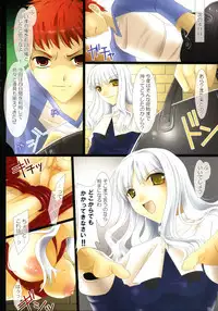 (SC32) [UDON-YA (Kizuki Aruchu, ZAN)] Kuiaratamenasai Kedamono (Fate/hollow ataraxia)