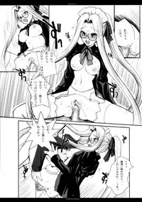 (C71) [R-WORKS (ROS)] The SAGE ex Yoru Nuki Rider-san (Fate/stay night)