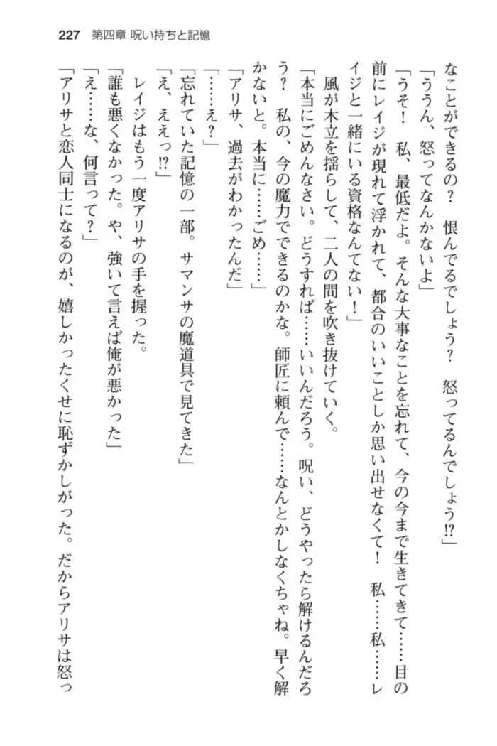 メイド in ウィッチライフ!