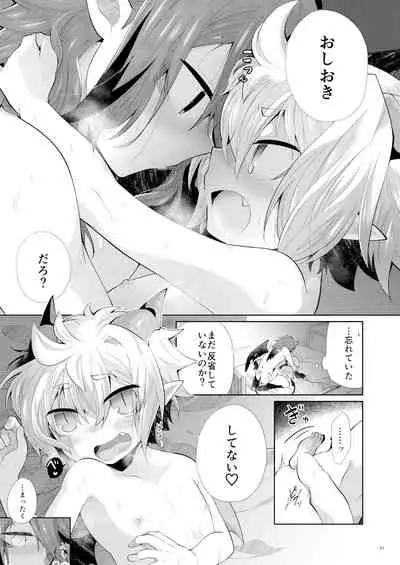 [AK (Kuroyuri)] Akumade Oshioki Chuu [Digital]