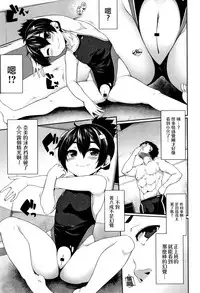 [Sakamata Nerimono] Koakuma a la mode [Chinese] [一匙咖啡豆汉化组]