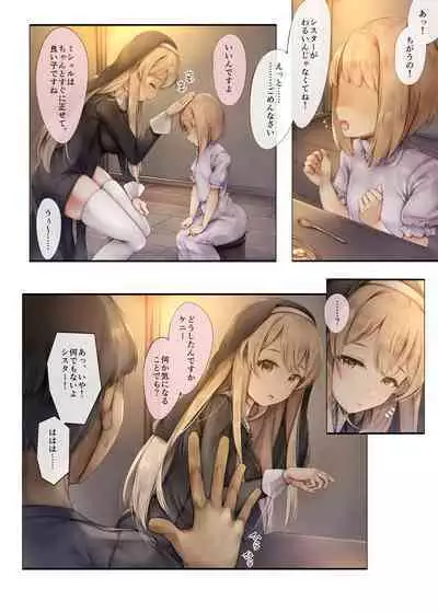 [Shirokurousa (Sugiyuu)] Machihazure no Seijo-sama Daisuki na Onee-chan wa Boku no Shiranai Otoko no Mono