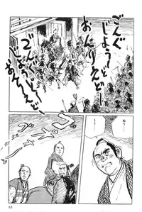 [Koike Kazuo, Kojima Goseki] Hanzou no Mon Vol.6