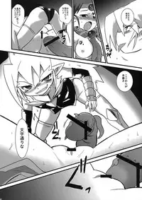 (C78) [Sugusoko (Yuma Ryouhei)] Toraware no Madouhime Joukan (Lord of Lords Ryu Knight)