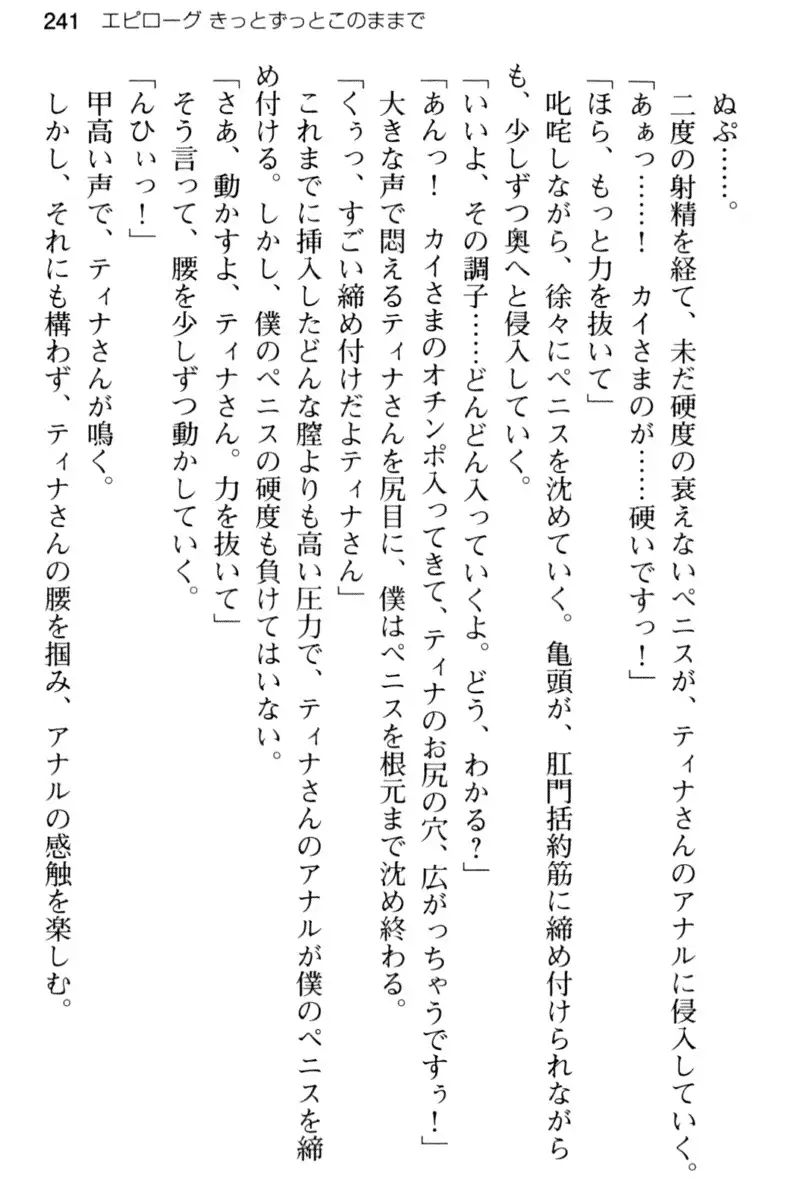 王宮メイドとハーレム計画