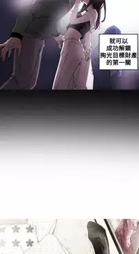 Honey trap 甜蜜陷阱 ch.8-14 (chinese)