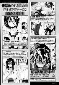 COMIC Tenma 2014-09